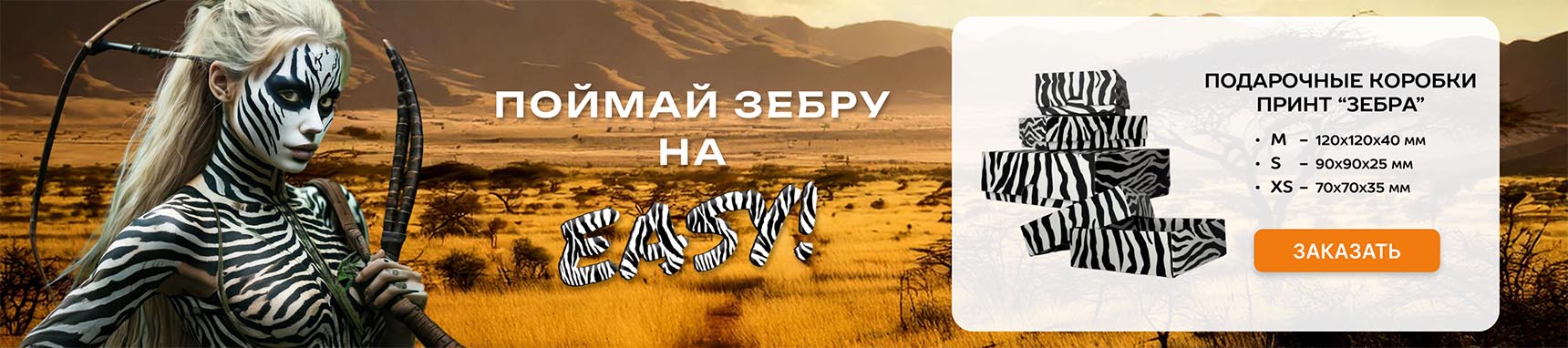 Подарочные коробки с принтом